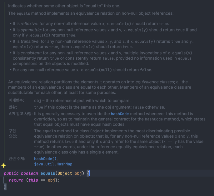 equals-method.png