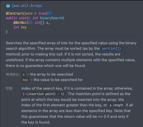 arrays_binarysearch.png