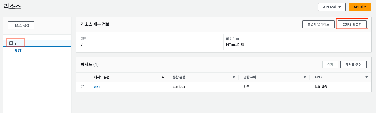 api-gateway-cors-enable.png
