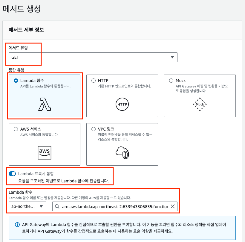 api-gateway-method-create2.png