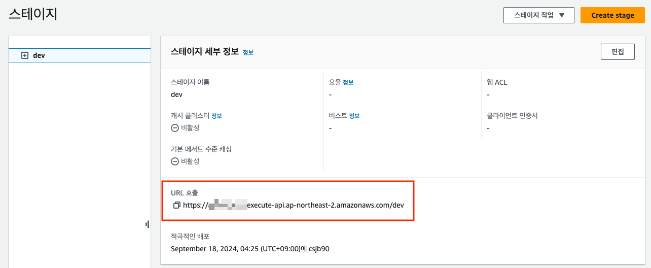 api-gateway-url.png